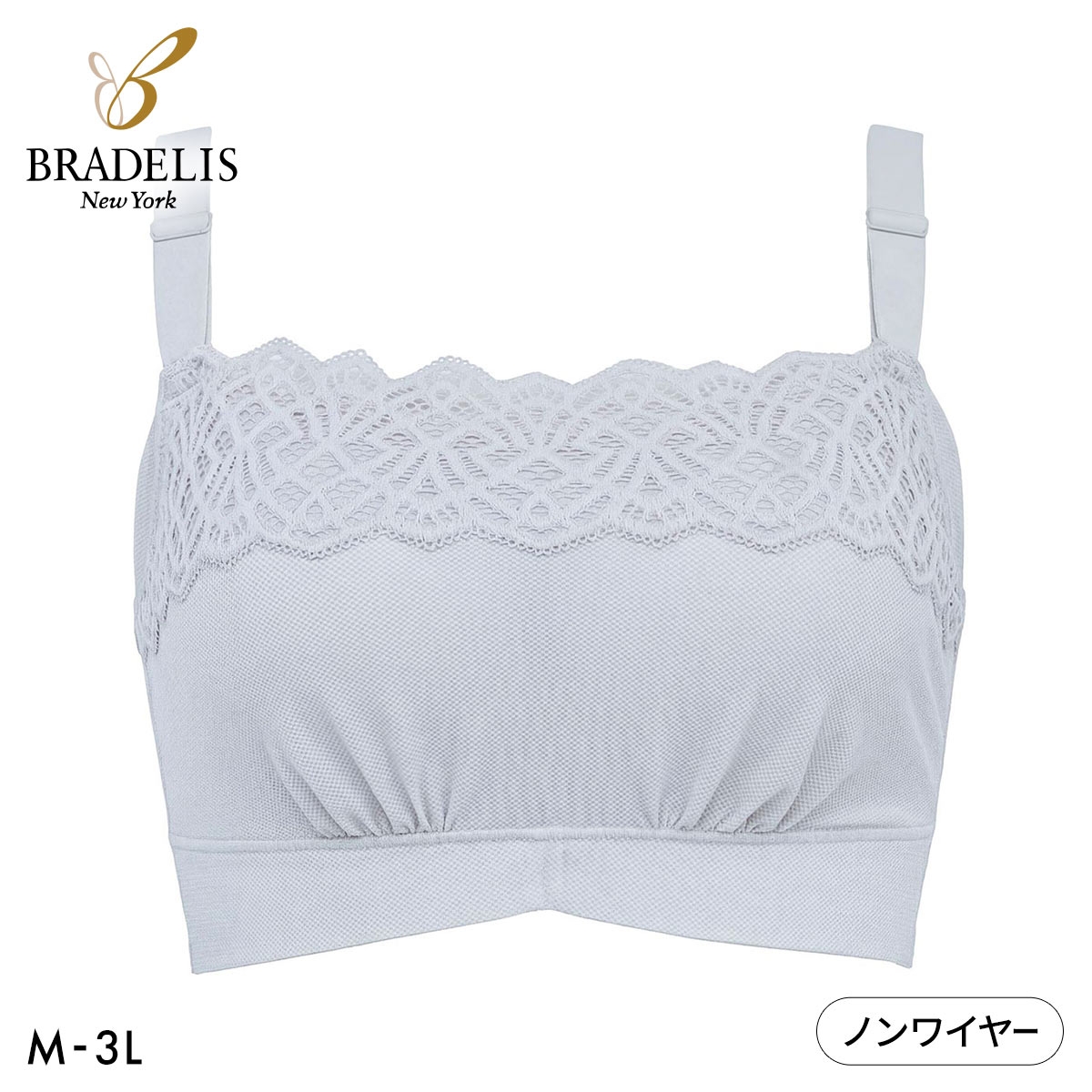 ブラデリス ニューヨーク ピース 快適レーシーフィットブラ ノンワイヤー ブラジャー 脇高 美胸 快適 BRADELIS NY PEACE(LBU-薄ブルー-M)