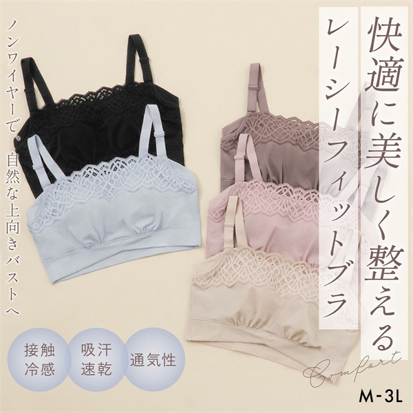 ブラデリス ニューヨーク ピース 快適レーシーフィットブラ ノンワイヤー ブラジャー 脇高 美胸 快適 BRADELIS NY PEACE