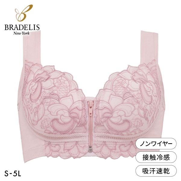 ブラデリス すらっと細見え フロントファスナー モールドカップ ブラ レディース 補整 脇高 吸汗速乾 BRADELIS
