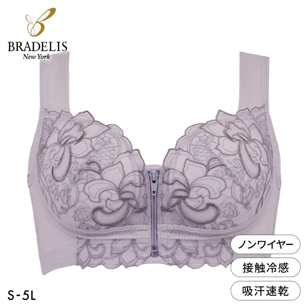 ブラデリス すらっと細見え フロントファスナー モールドカップ ブラ レディース 補整 脇高 吸汗速乾 BRADELIS