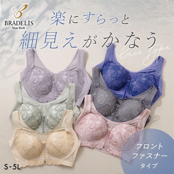 ブラデリス すらっと細見え フロントファスナー モールドカップ ブラ レディース 補整 脇高 吸汗速乾 BRADELIS