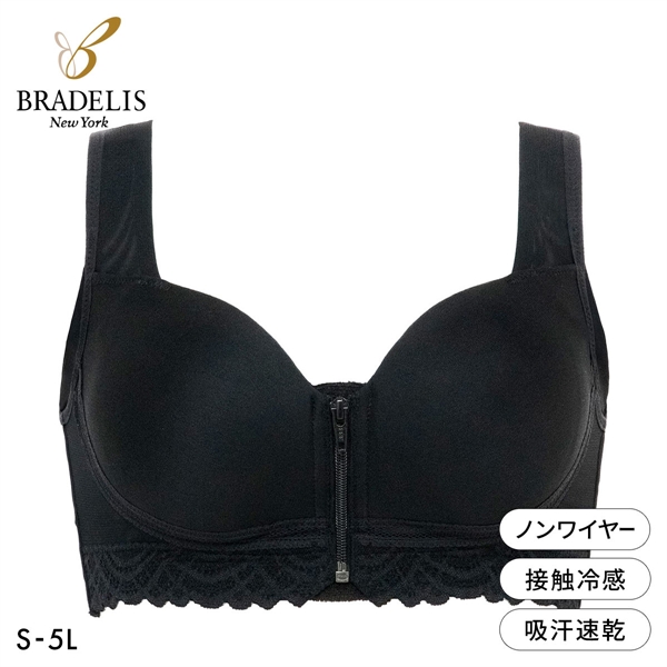 ブラデリス すらっと細見え シンプル フロントファスナー モールドカップ ブラ レディース 補整 脇高 吸汗速乾 BRADELIS