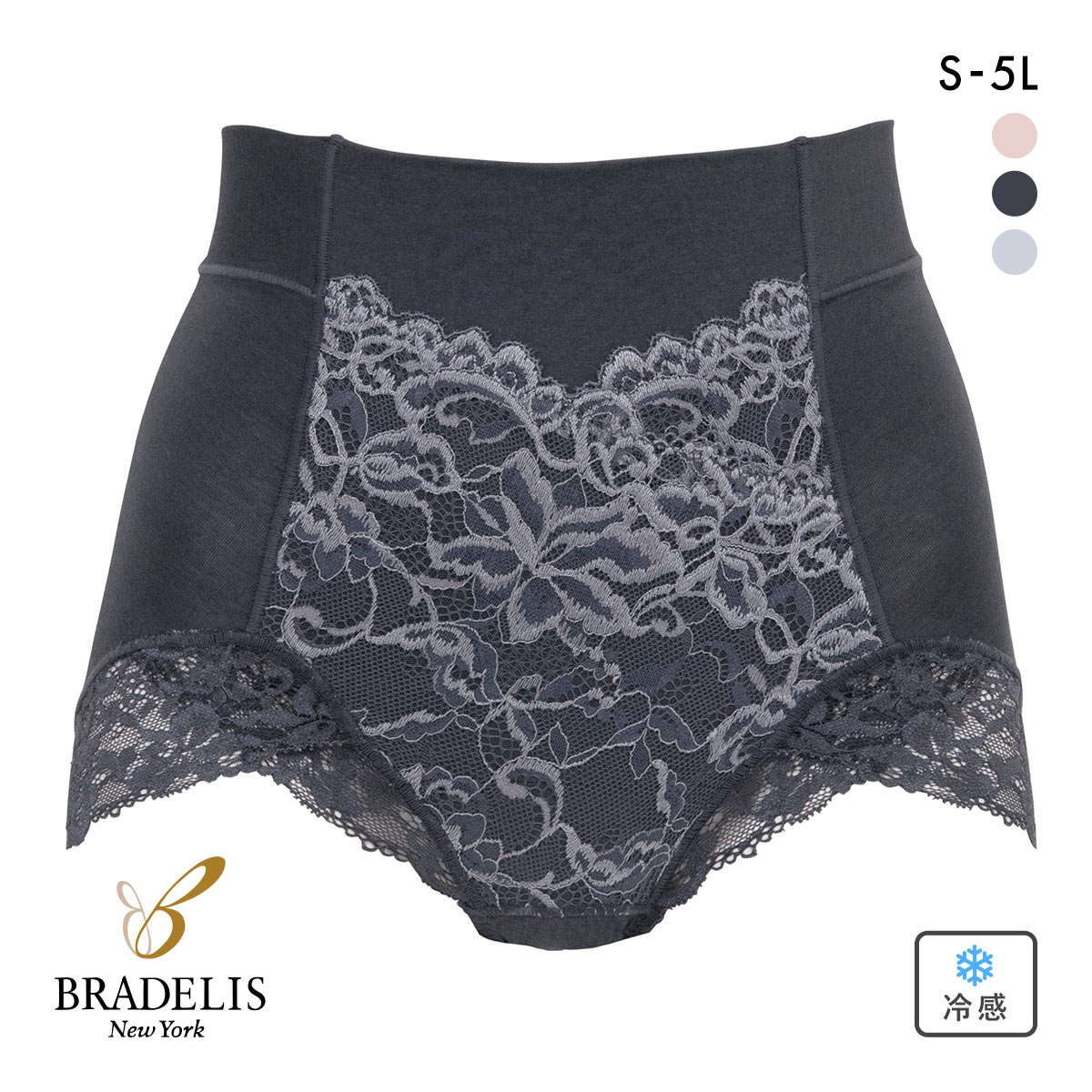 ブラデリス ビューティフルレース 美尻キープショーツ ヒップアップ シェイプ 補正 スタイルアップ 接触冷感 吸汗速乾 BRADELIS(GY-グレー-S)