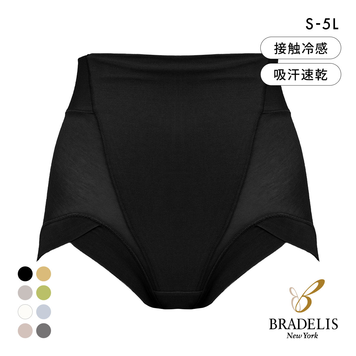ブラデリス 綿混楽々デイリー フィットショーツ S-5L 深ばき ソフト おなかおさえ 吸汗速乾 接触冷感 おしりすっぽり 美尻(BK-ブラック-S)