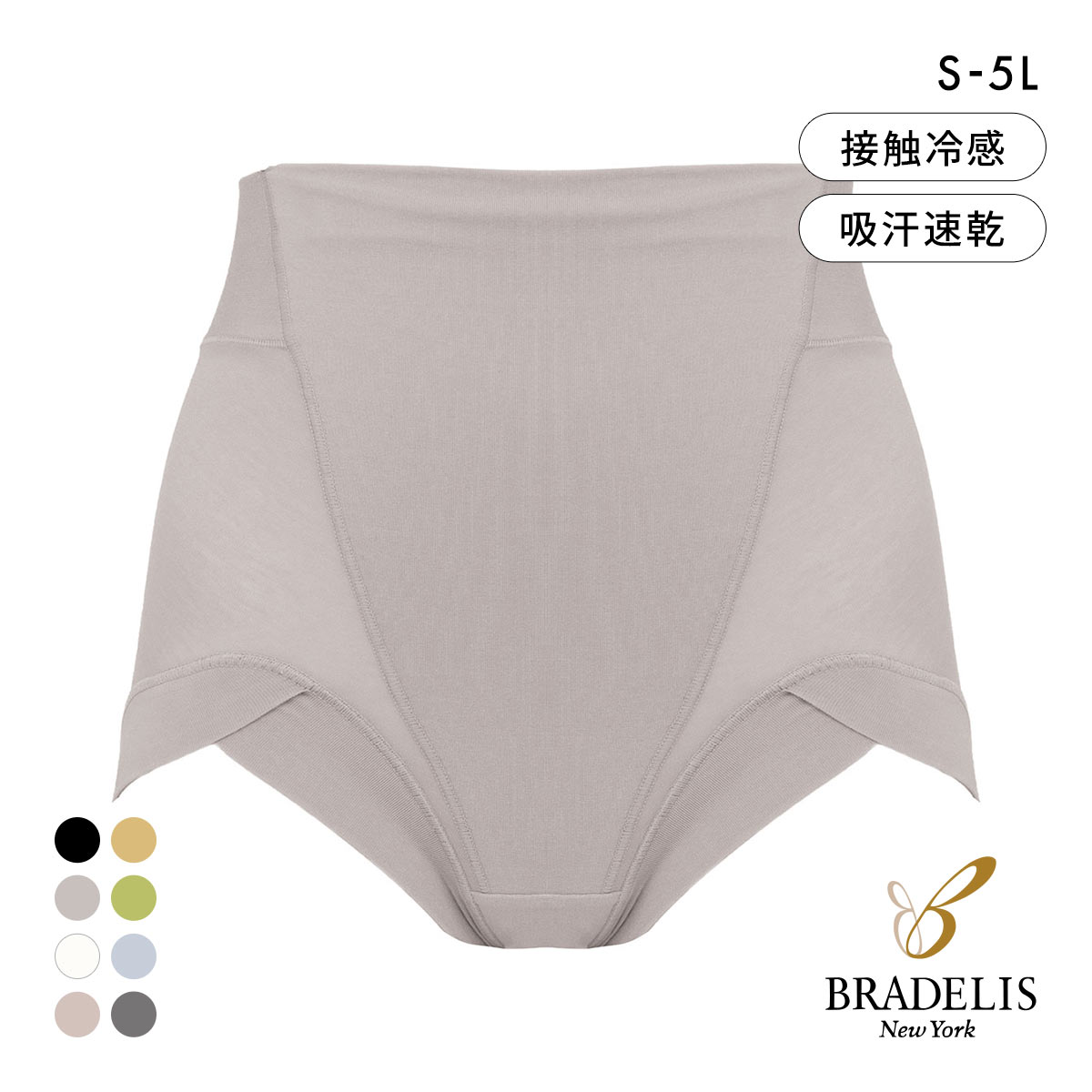 ブラデリス 綿混楽々デイリー フィットショーツ S-5L 深ばき ソフト おなかおさえ 吸汗速乾 接触冷感 おしりすっぽり 美尻(GG-グレージュ-S)