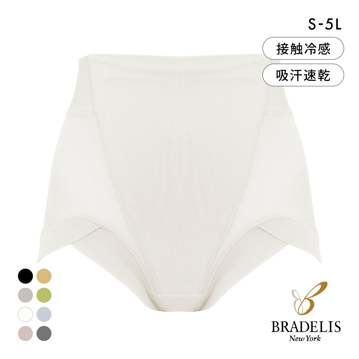 ブラデリス 綿混楽々デイリー フィットショーツ S-5L 深ばき ソフト おなかおさえ 吸汗速乾 接触冷感 おしりすっぽり 美尻(OW-オフホワイト-S)