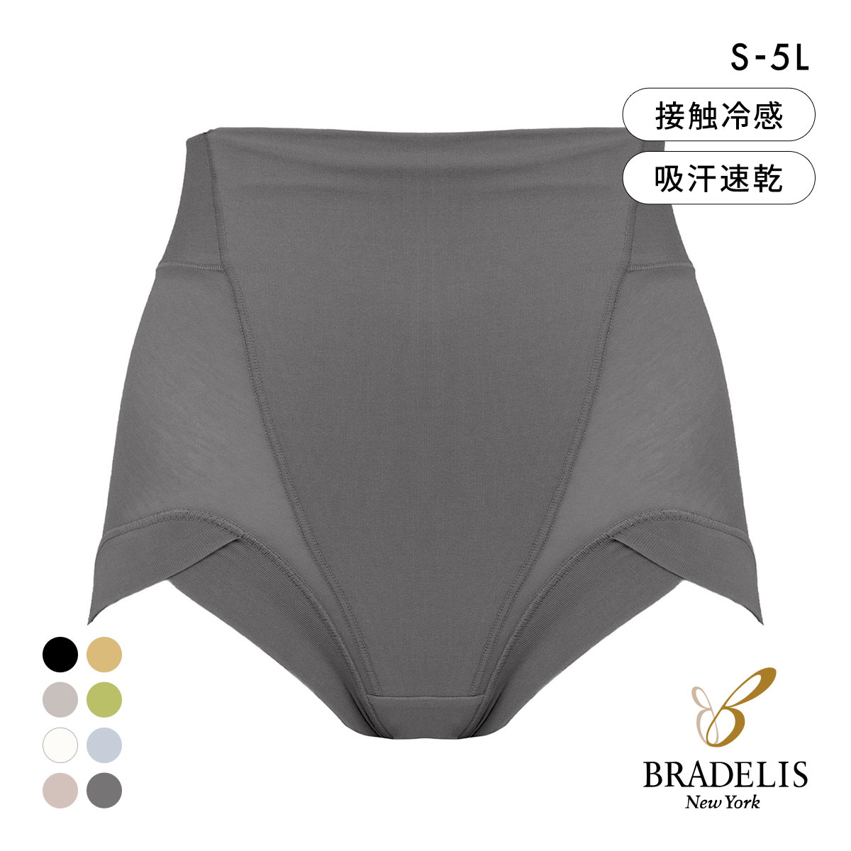 ブラデリス 綿混楽々デイリー フィットショーツ S-5L 深ばき ソフト おなかおさえ 吸汗速乾 接触冷感 おしりすっぽり 美尻(DGY-濃グレー-S)