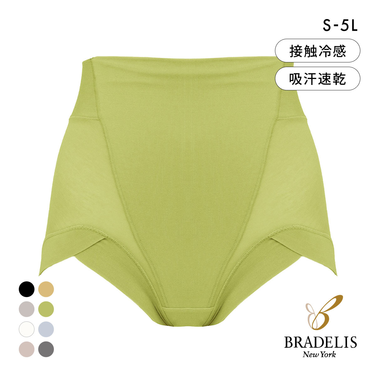 ブラデリス 綿混楽々デイリー フィットショーツ S-5L 深ばき ソフト おなかおさえ 吸汗速乾 接触冷感 おしりすっぽり 美尻(LM-ライム-S)