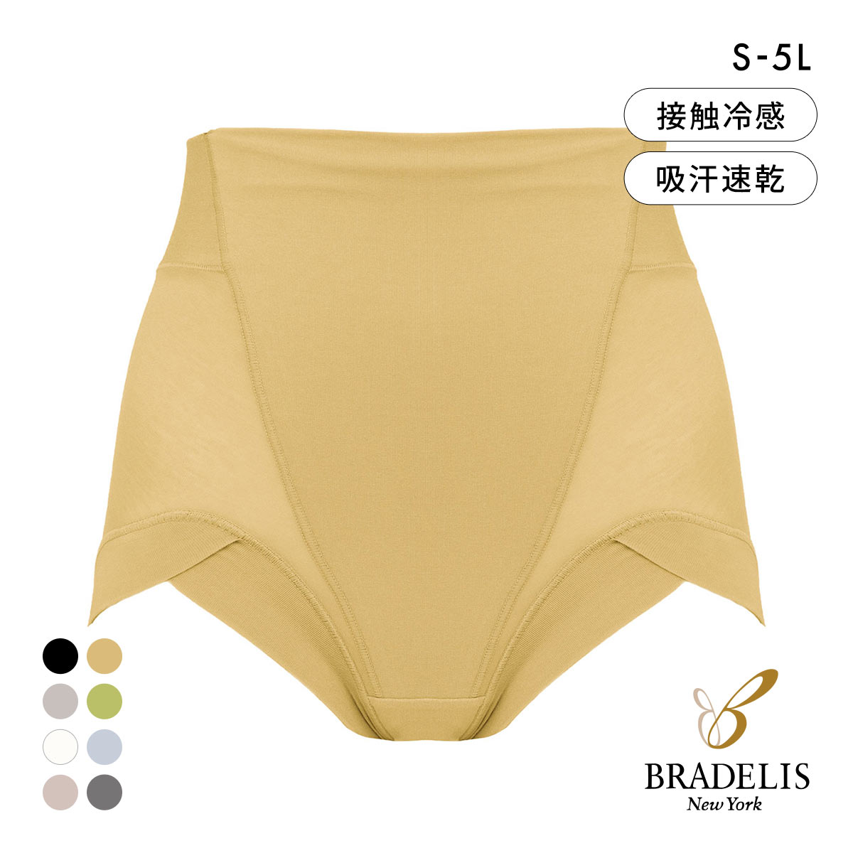 ブラデリス 綿混楽々デイリー フィットショーツ S-5L 深ばき ソフト おなかおさえ 吸汗速乾 接触冷感 おしりすっぽり 美尻(YE-イエロー-S)