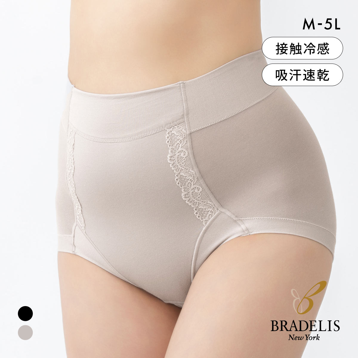 ブラデリス すらっと細見え 立体設計 補正ショーツ 綿混 快適 M-5L 吸汗速乾 おなかおさえ らくちん おしりすっぽり