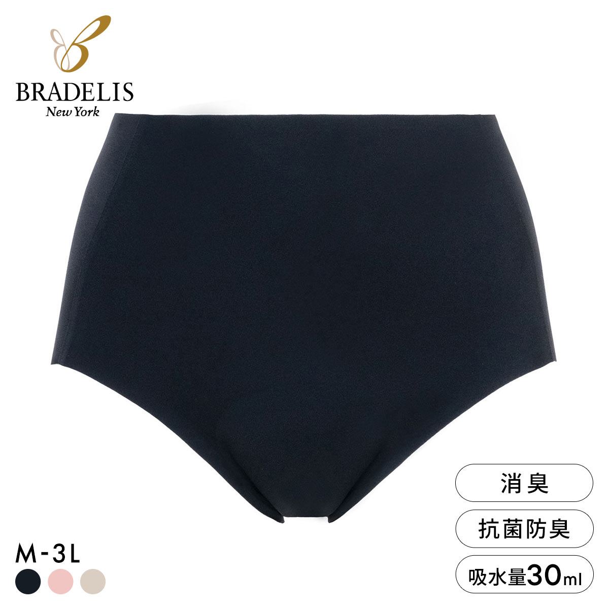 ブラデリス 吸水ショーツ M-3L ひびきにくい 吸汗速乾 消臭 尿モレ 頻尿 ちょいモレ ムレ ニオイ おしりすっぽり 美尻 BRADELIS NY PEACE(BK-ブラック-M)