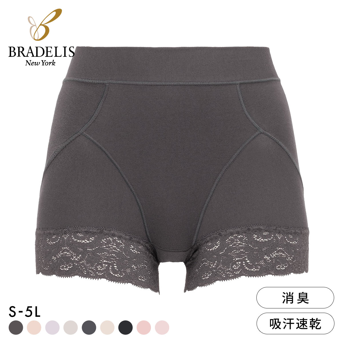 ブラデリス すっぽりフィット 楽々綿混 一分丈ショーツ S-5L ヒップアップ お腹シェイプ 美尻 補正 BRADELIS NY PEACE(CGY-チャコールグレー-S)