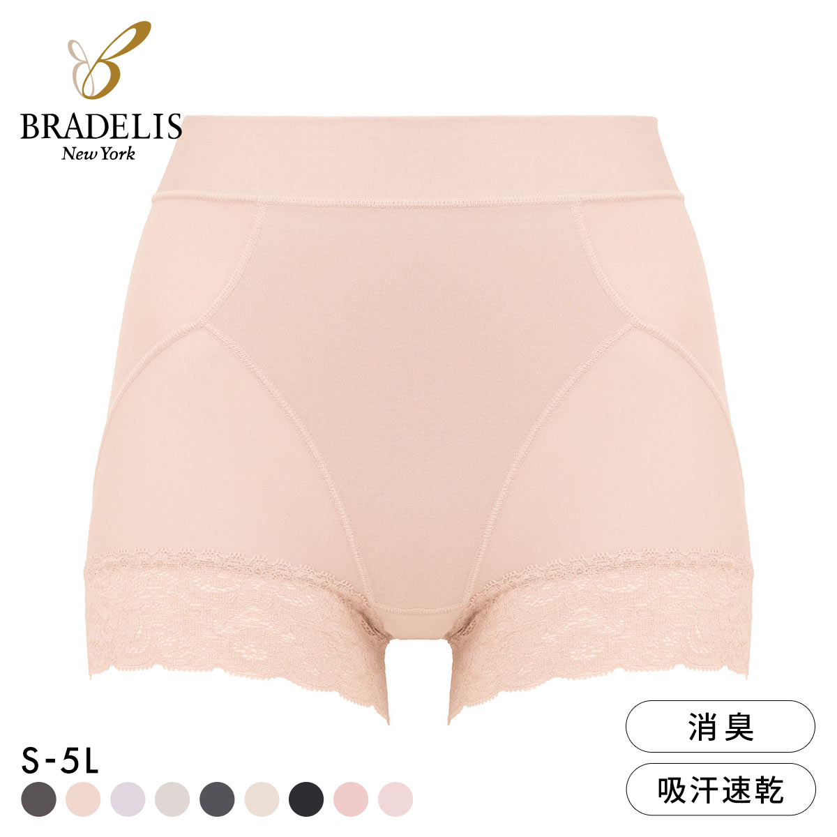ブラデリス すっぽりフィット 楽々綿混 一分丈ショーツ S-5L ヒップアップ お腹シェイプ 美尻 補正 BRADELIS NY PEACE(PB-ピンクベージュ-S)