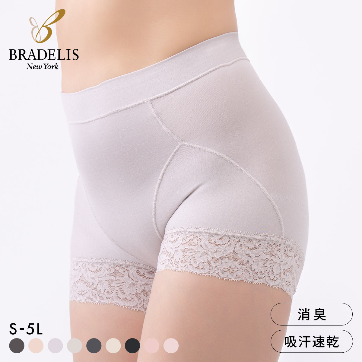 ブラデリス すっぽりフィット 楽々綿混 一分丈ショーツ S-5L ヒップアップ お腹シェイプ 美尻 補正 BRADELIS NY PEACE(GLV-グレーラベンダー-S)