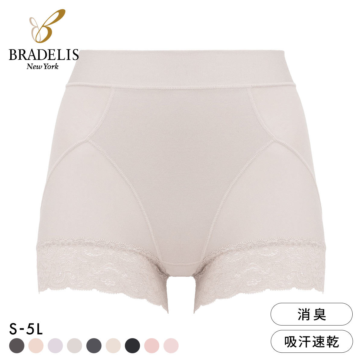 ブラデリス すっぽりフィット 楽々綿混 一分丈ショーツ S-5L ヒップアップ お腹シェイプ 美尻 補正 BRADELIS NY PEACE(GG-グレージュ-S)
