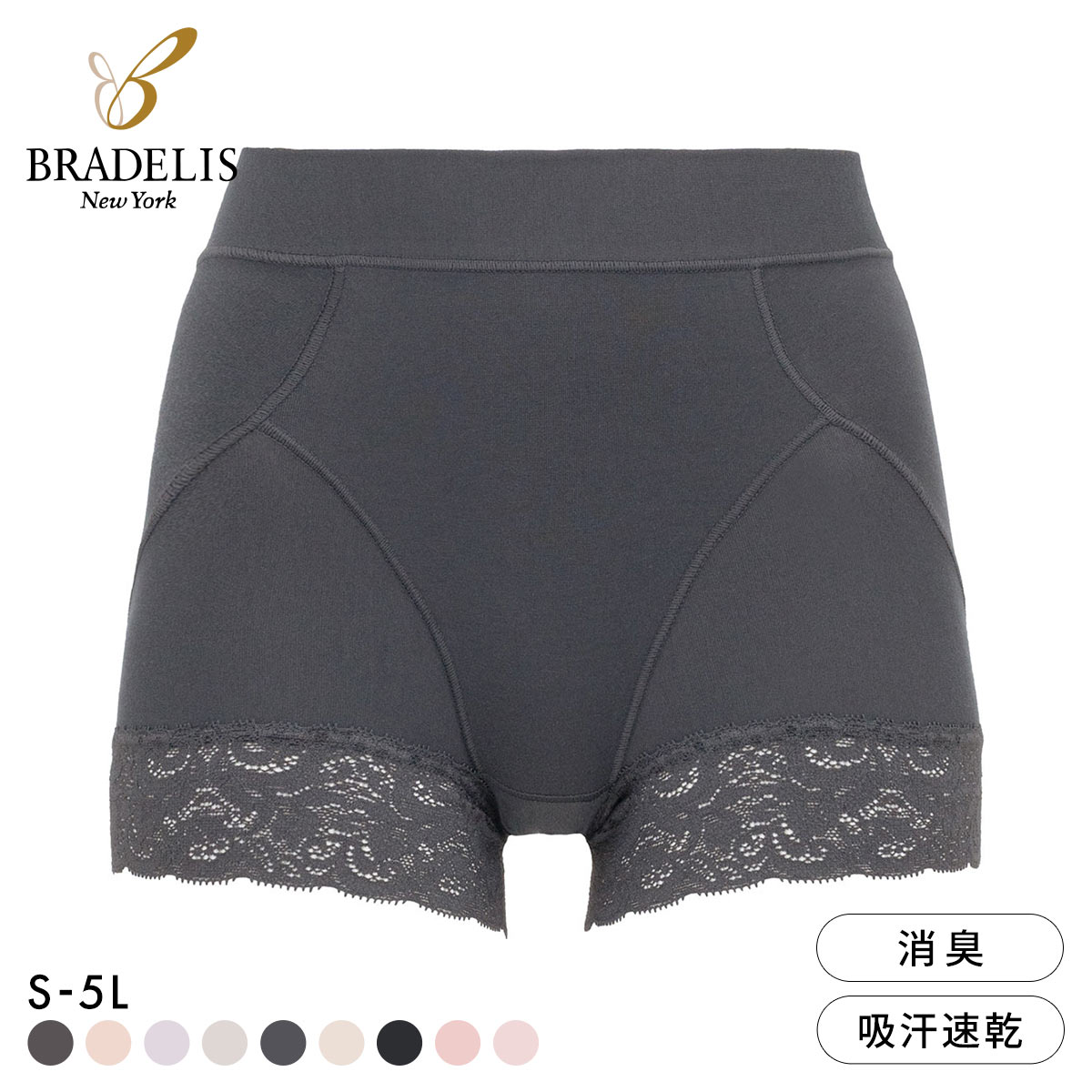 ブラデリス すっぽりフィット 楽々綿混 一分丈ショーツ S-5L ヒップアップ お腹シェイプ 美尻 補正 BRADELIS NY PEACE(DGY-濃グレー-S)