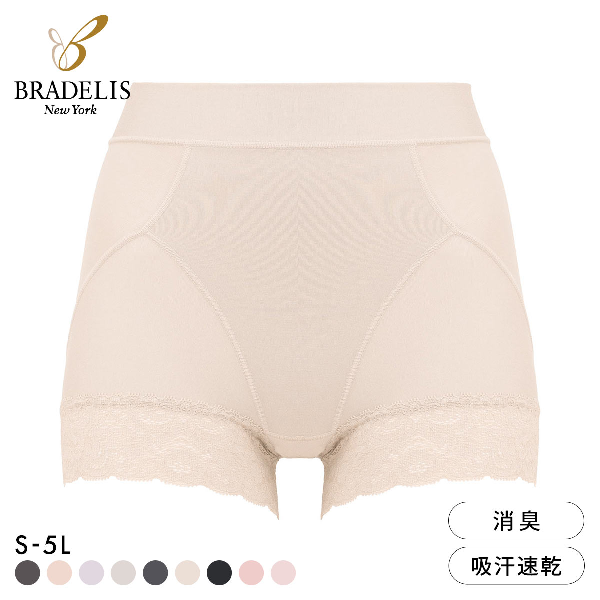 ブラデリス すっぽりフィット 楽々綿混 一分丈ショーツ S-5L ヒップアップ お腹シェイプ 美尻 補正 BRADELIS NY PEACE(LBE-薄ベージュ-S)