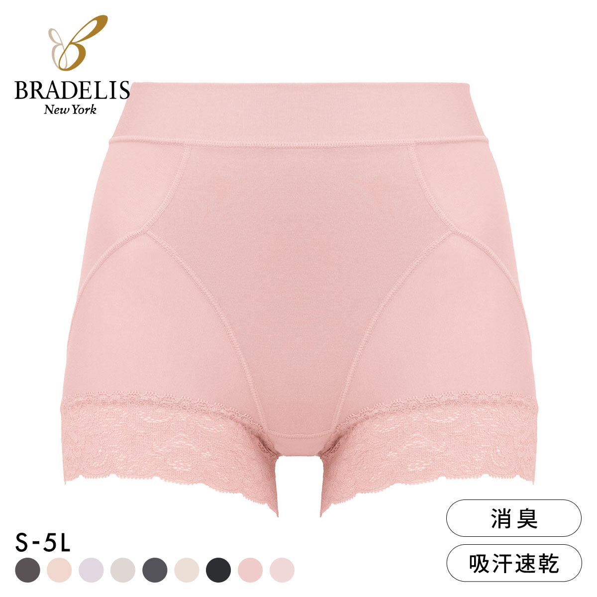 ブラデリス すっぽりフィット 楽々綿混 一分丈ショーツ S-5L ヒップアップ お腹シェイプ 美尻 補正 BRADELIS NY PEACE(AP-アプリコット-S)