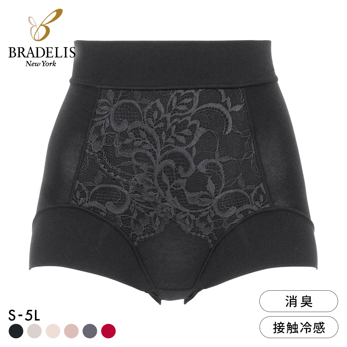 ブラデリス 美尻補正 綿混フィットレースショーツ S-5L サポート おしりすっぽり 吸汗 消臭 BRADELIS NY PEACE(BK-ブラック-S)