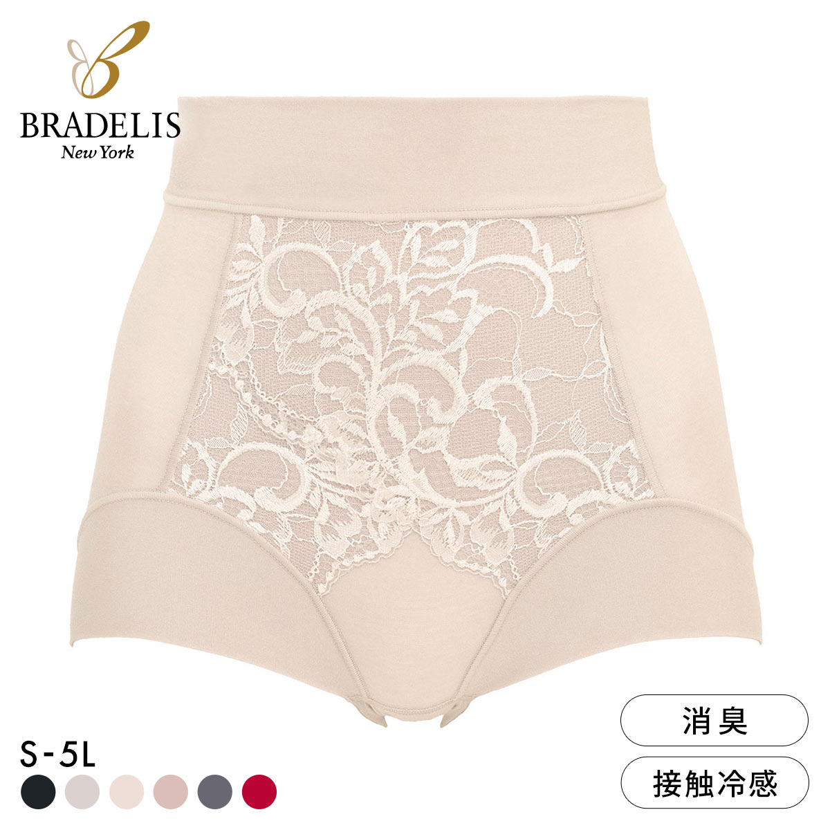 ブラデリス 美尻補正 綿混フィットレースショーツ S-5L サポート おしりすっぽり 吸汗 消臭 BRADELIS NY PEACE(LBE-薄ベージュ-S)