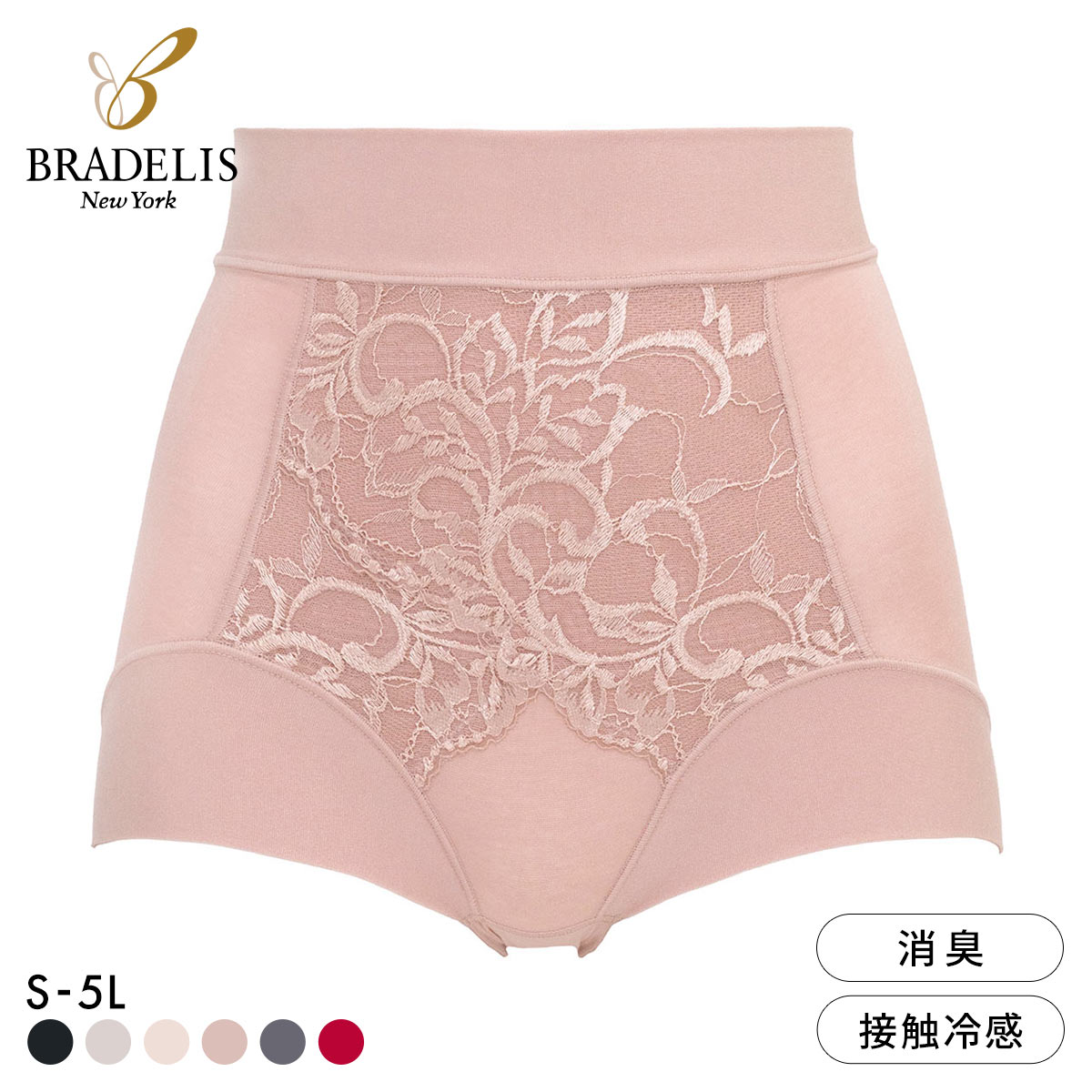 ブラデリス 美尻補正 綿混フィットレースショーツ S-5L サポート おしりすっぽり 吸汗 消臭 BRADELIS NY PEACE(PB-ピンクベージュ-S)
