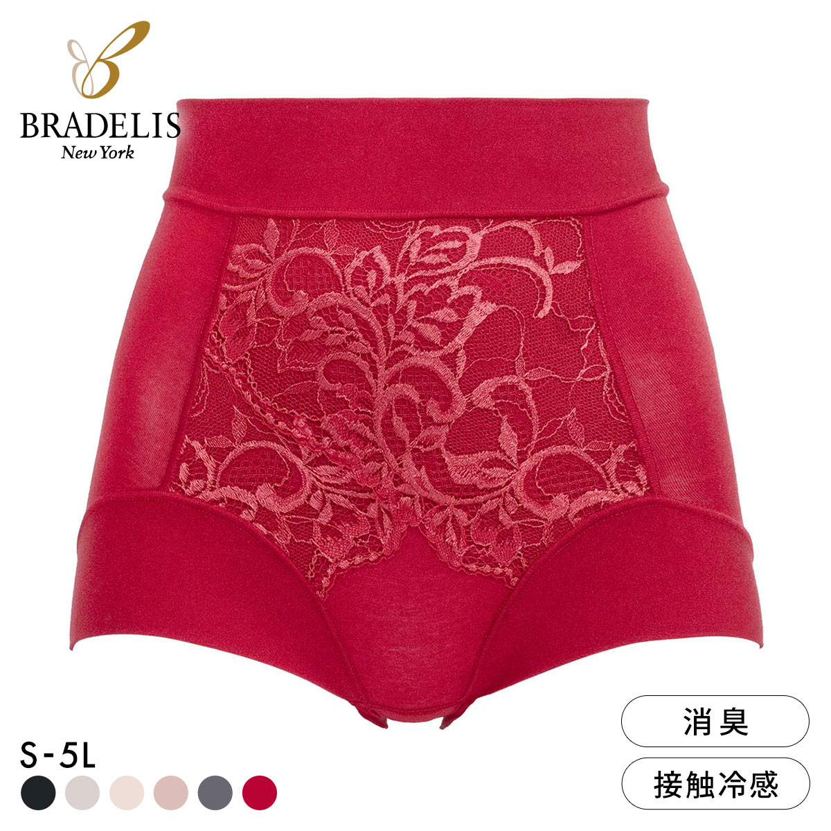 ブラデリス 美尻補正 綿混フィットレースショーツ S-5L サポート おしりすっぽり 吸汗 消臭 BRADELIS NY PEACE(RE-レッド-S)