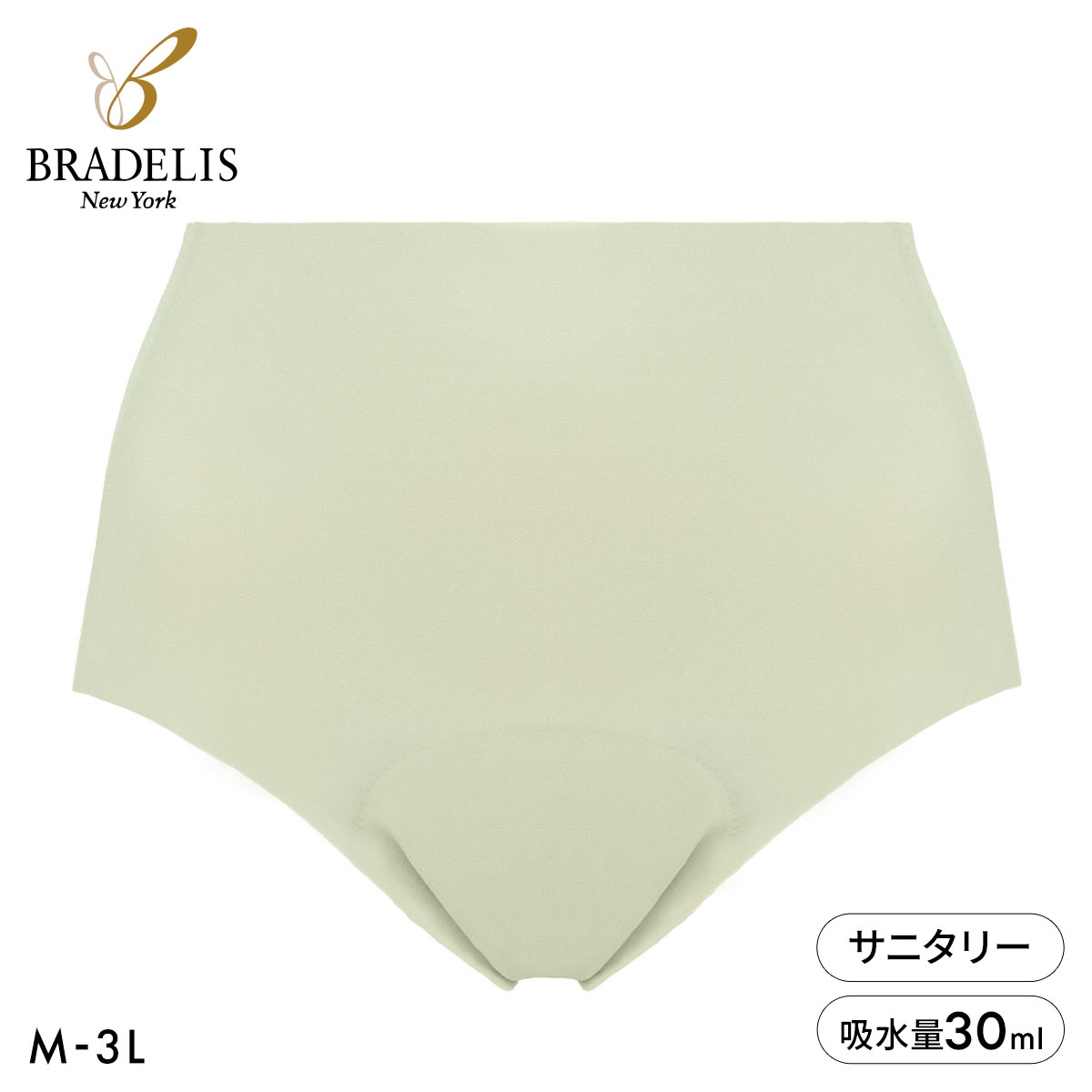 ブラデリス 吸水ショーツ M-3L ひびきにくい 吸汗速乾 消臭 尿モレ 頻尿 ちょいモレ おしりすっぽり 美尻 BRADELIS NY PEACE(PS-ピスタチオ-M)