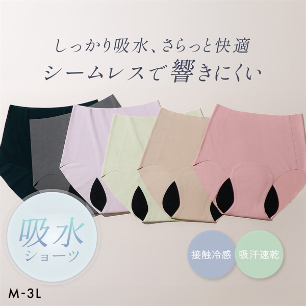 ブラデリス 吸水ショーツ M-3L ひびきにくい 吸汗速乾 消臭 尿モレ 頻尿 ちょいモレ おしりすっぽり 美尻 BRADELIS NY PEACE