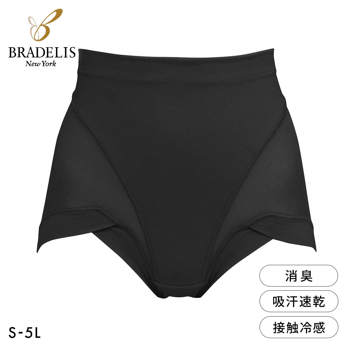 ブラデリス 綿混 楽々スタイリッシュショーツ S-5L 深ばき ソフト おなかおさえ 吸汗速乾 おしりすっぽり 美尻 BRADELIS(BK-ブラック-S)
