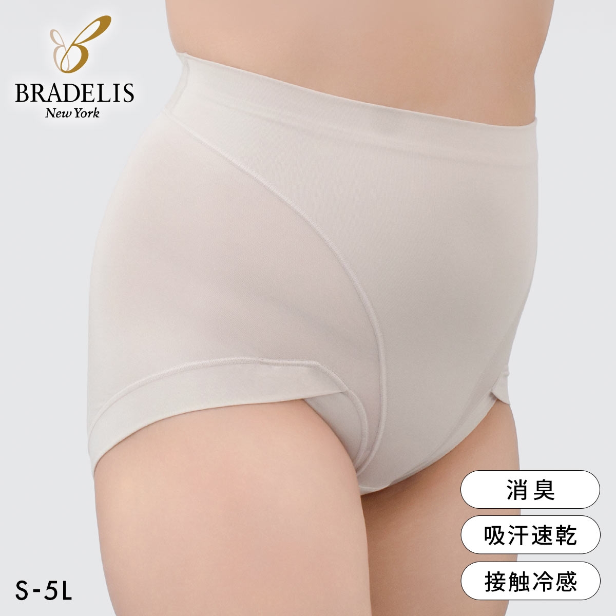 ブラデリス 綿混 楽々スタイリッシュショーツ S-5L 深ばき ソフト おなかおさえ 吸汗速乾 おしりすっぽり 美尻 BRADELIS(GG-グレージュ-S)