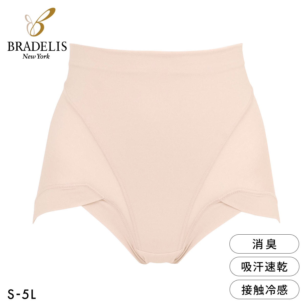 ブラデリス 綿混 楽々スタイリッシュショーツ S-5L 深ばき ソフト おなかおさえ 吸汗速乾 おしりすっぽり 美尻 BRADELIS(PB-ピンクベージュ-S)