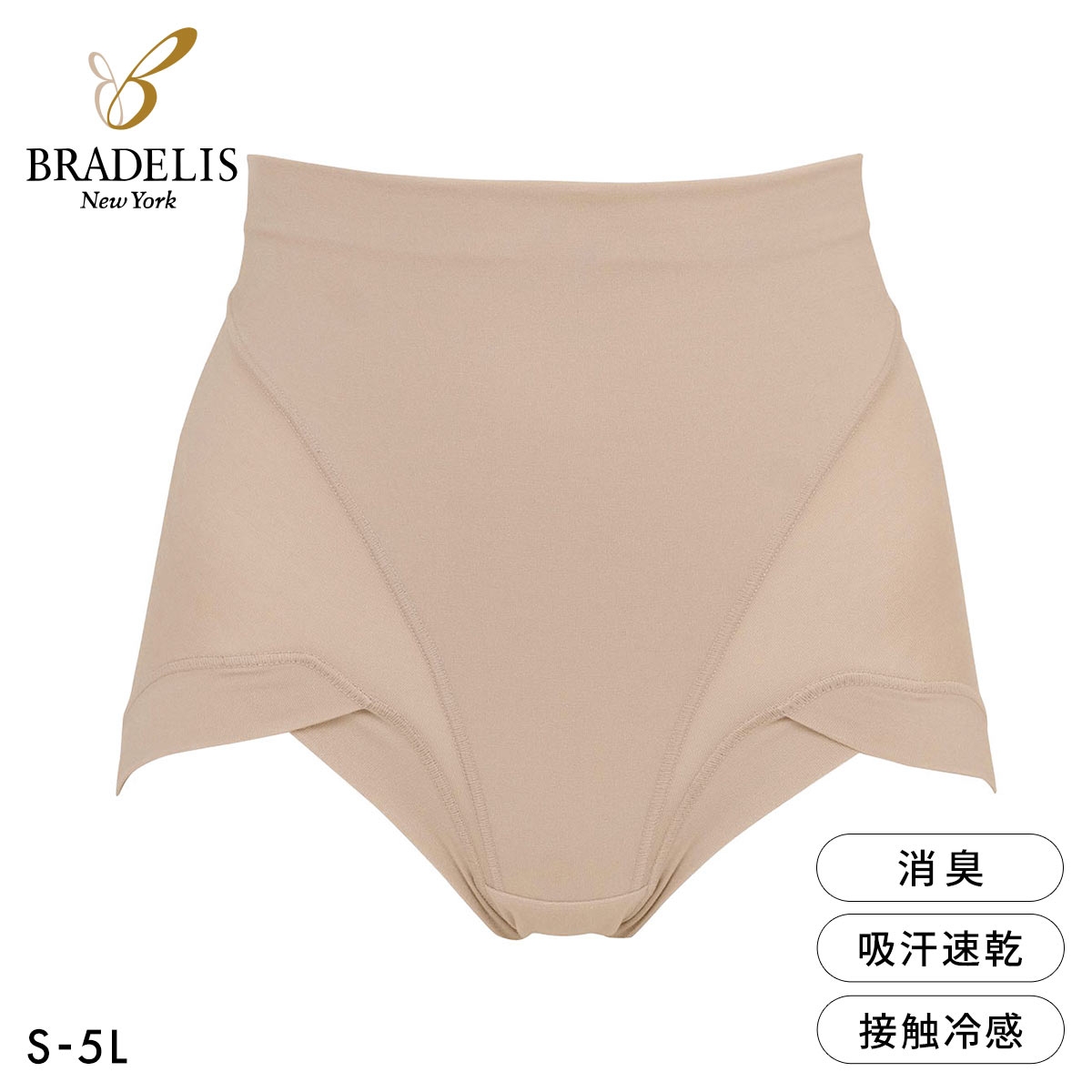 ブラデリス 綿混 楽々スタイリッシュショーツ S-5L 深ばき ソフト おなかおさえ 吸汗速乾 おしりすっぽり 美尻 BRADELIS(MO-モカ-S)
