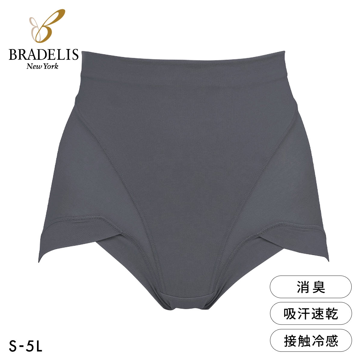 ブラデリス 綿混 楽々スタイリッシュショーツ S-5L 深ばき ソフト おなかおさえ 吸汗速乾 おしりすっぽり 美尻 BRADELIS(DGY-濃グレー-S)