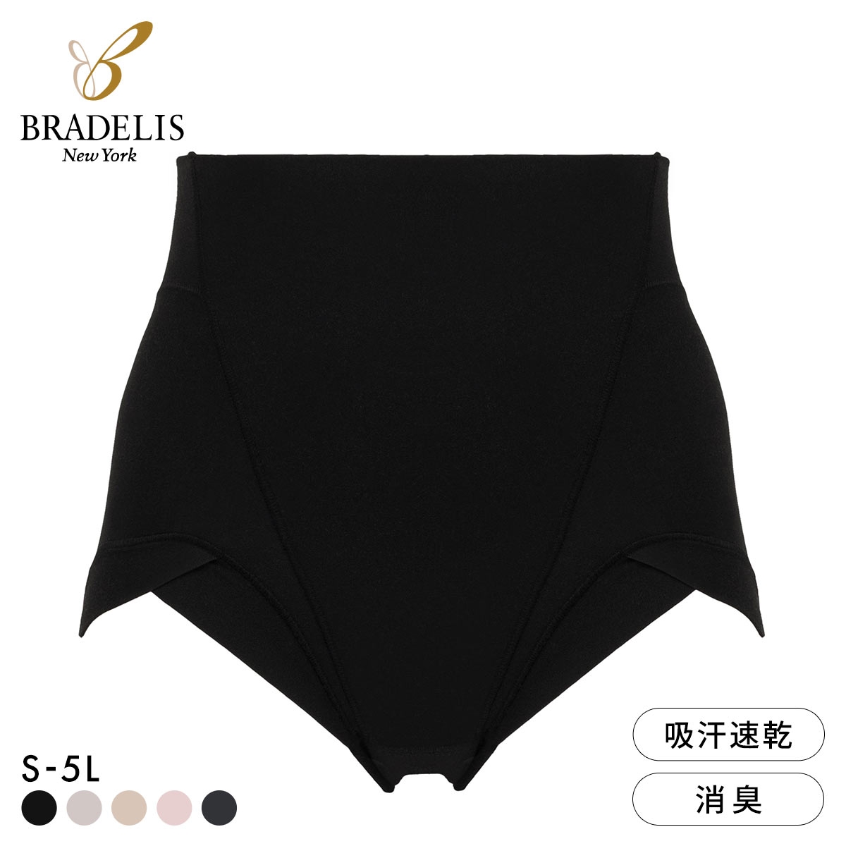 ブラデリス シルク混 素肌しっとりデイリーショーツ レディース S-5L 補整 美尻 ハミ肉 ハイウエスト設計 BRADELIS NY PEACE(BK-ブラック-S)