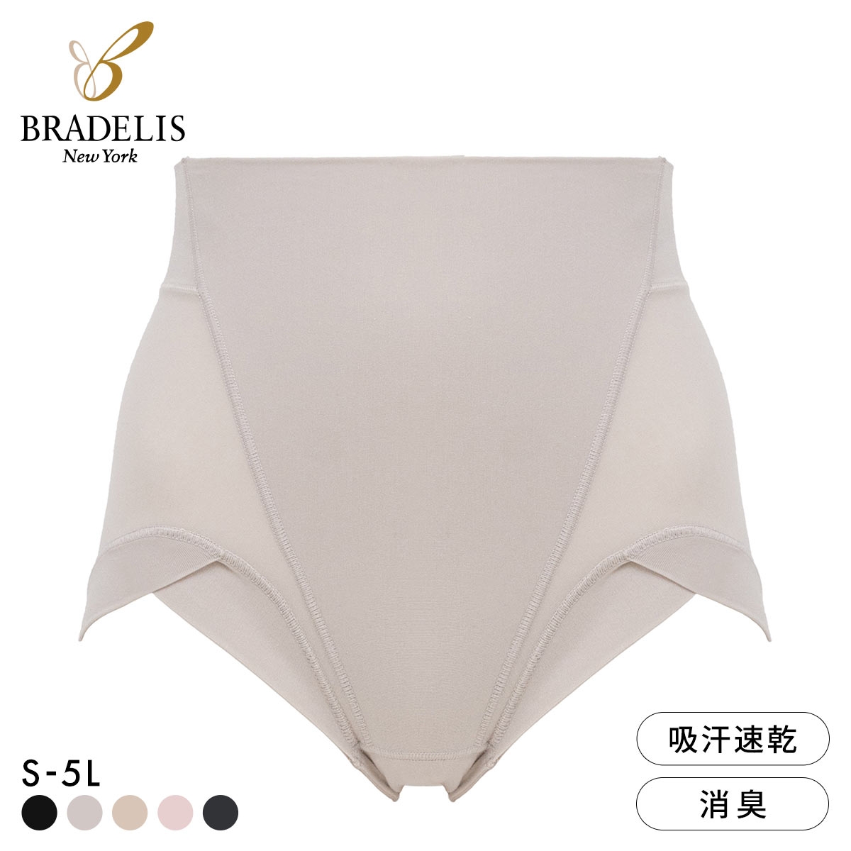 ブラデリス シルク混 素肌しっとりデイリーショーツ レディース S-5L 補整 美尻 ハミ肉 ハイウエスト設計 BRADELIS NY PEACE(GG-グレージュ-S)