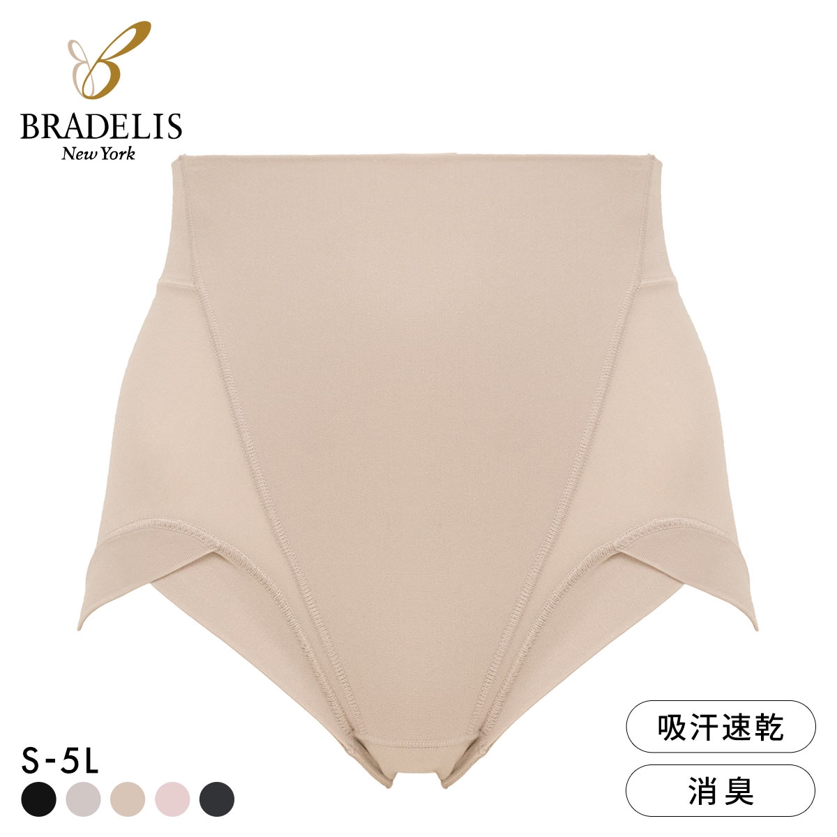 ブラデリス シルク混 素肌しっとりデイリーショーツ レディース S-5L 補整 美尻 ハミ肉 ハイウエスト設計 BRADELIS NY PEACE(LBE-薄ベージュ-S)