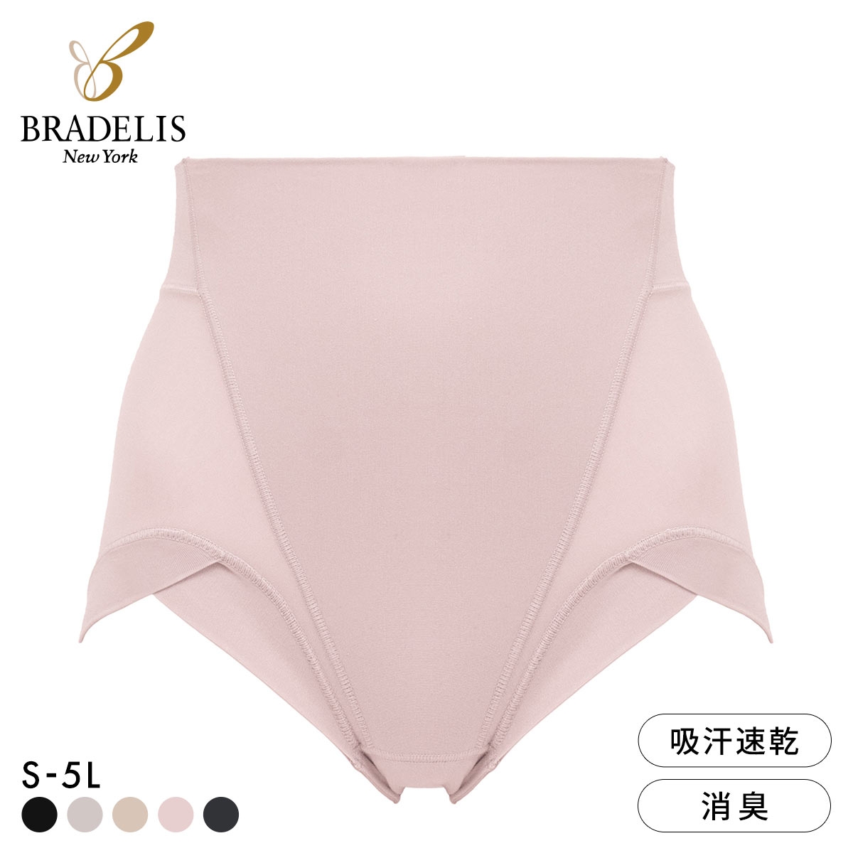 ブラデリス シルク混 素肌しっとりデイリーショーツ レディース S-5L 補整 美尻 ハミ肉 ハイウエスト設計 BRADELIS NY PEACE(PB-ピンクベージュ-S)