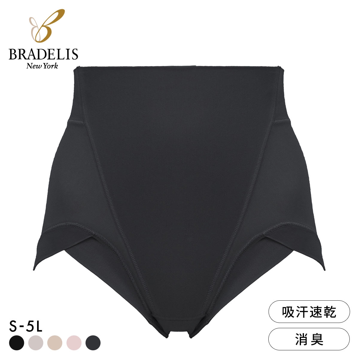 ブラデリス シルク混 素肌しっとりデイリーショーツ レディース S-5L 補整 美尻 ハミ肉 ハイウエスト設計 BRADELIS NY PEACE(DGY-濃グレー-S)