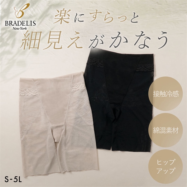 ブラデリス 細見え 快適フィットガードル レディース 補整 お腹おさえ ヒップアップ