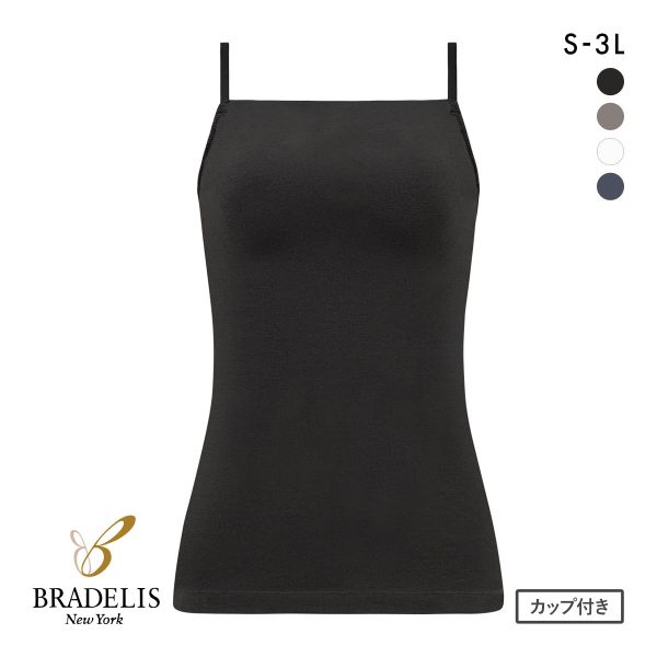 ブラデリス ブラキャミ 楽なのに補整!スタイリッシュ 綿混 S-3L ノンワイヤー ブラトップ ナイトブラ BRADELIS NY PEACE ブラデリス ブラキャミ 楽なのに補整!スタイリッシュ 綿混 S-3L ノンワイヤー ブラトップ ナイトブラ BRADELIS NY PEACE