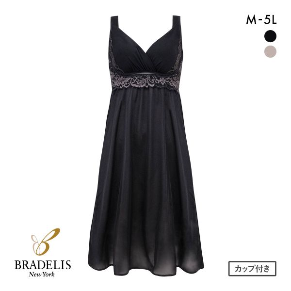 ブラデリス 寄せ上げ美胸 綿混キャッチャーカップ ブラスリップ カップ付き M-5L ノンワイヤー ブラトップ 吸汗 消臭 BRADELIS NY PEACE