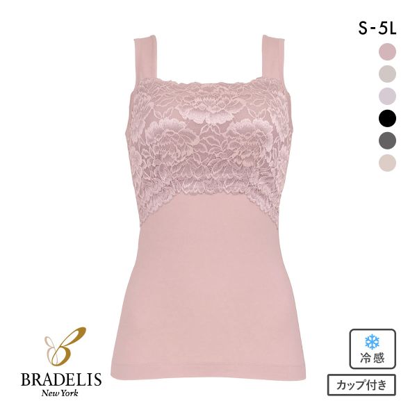 ブラデリス ハッピーバストアップ ブラキャミ S-5L 大きいサイズ ブラトップ 接触冷感 吸汗速乾 ノンワイヤー BRADELIS NY PEACE