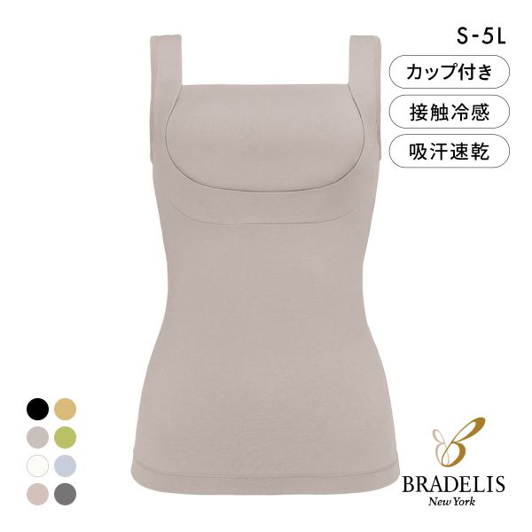 ブラデリス 24時間OK 綿混楽々デイリー バストキープ ブラキャミ S-5L ノンワイヤー ブラトップ 吸汗速乾 ナイトブラ 加齢臭