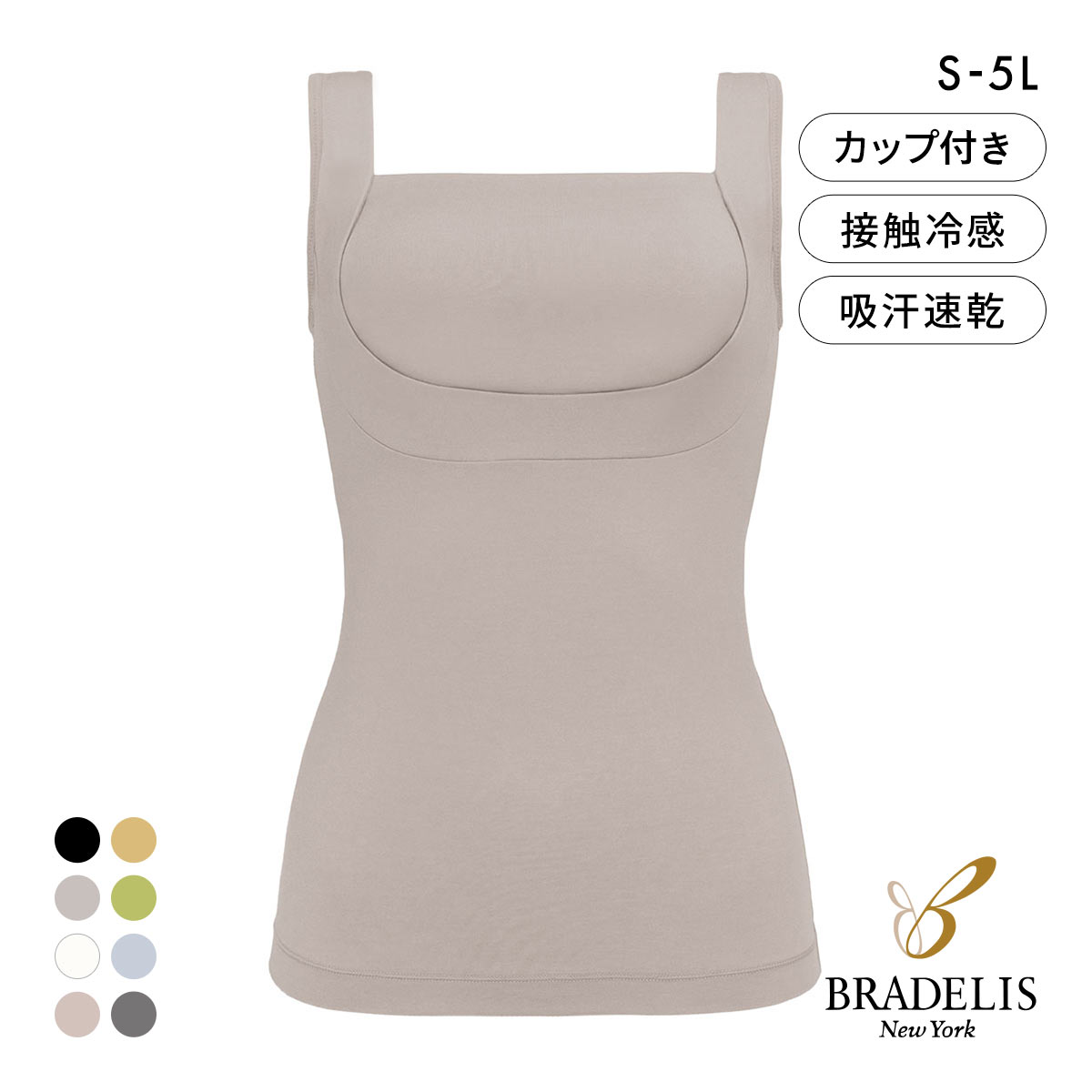 【新品.未使用】 ブラデリス 綿混楽々スタイリッシュバストキープブラキャミ　LL ブラデリスニューヨーク 綿混楽々スタイリッシュバストキープ