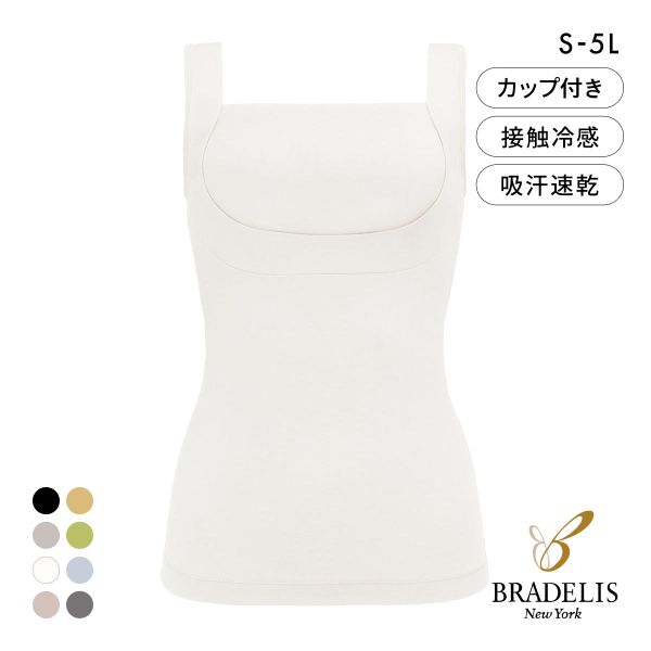 ブラデリス 24時間OK 綿混楽々デイリー バストキープ ブラキャミ S-5L ノンワイヤー ブラトップ 吸汗速乾 ナイトブラ 加齢臭