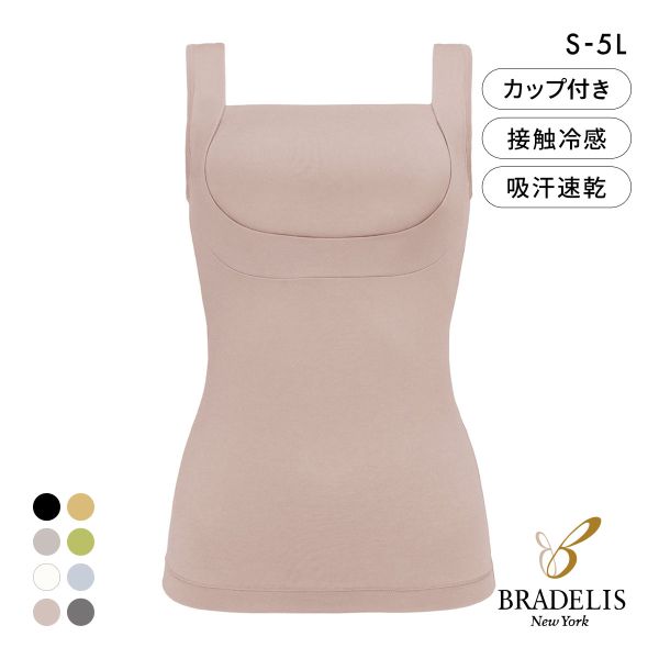 ブラデリス 24時間OK 綿混楽々デイリー バストキープ ブラキャミ S-5L ノンワイヤー ブラトップ 吸汗速乾 ナイトブラ 加齢臭