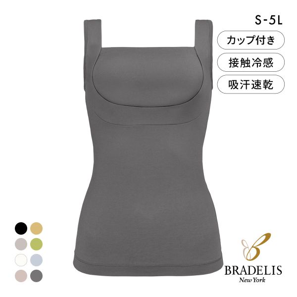 ブラデリス 24時間OK 綿混楽々デイリー バストキープ ブラキャミ S-5L ノンワイヤー ブラトップ 吸汗速乾 ナイトブラ 加齢臭