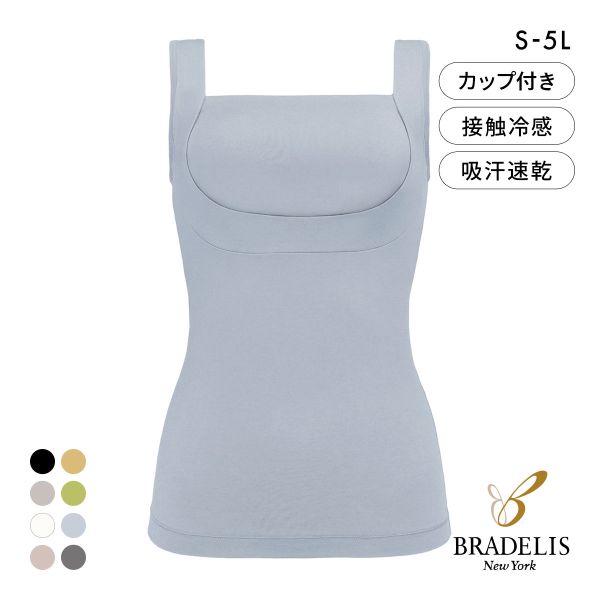 ブラデリス 24時間OK 綿混楽々デイリー バストキープ ブラキャミ S-5L ノンワイヤー ブラトップ 吸汗速乾 ナイトブラ 加齢臭