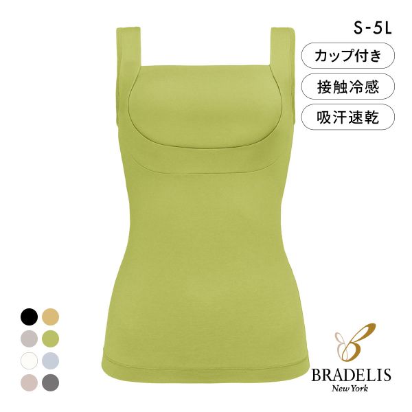 ブラデリス 24時間OK 綿混楽々デイリー バストキープ ブラキャミ S-5L ノンワイヤー ブラトップ 吸汗速乾 ナイトブラ 加齢臭
