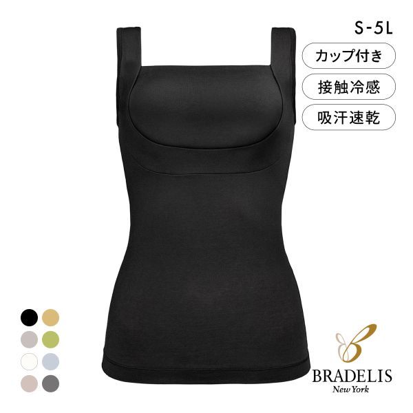 ブラデリス 24時間OK 綿混楽々デイリー バストキープ ブラキャミ S-5L ノンワイヤー ブラトップ 吸汗速乾 ナイトブラ 加齢臭
